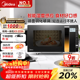 美的（Midea）微波炉烤箱一体机变频家用微波炉900W微烤一体23升平板加热杀菌易清洁X3-233A金色