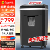 科密240分钟连碎16张碎卡碎光盘25L碎纸机办公室专用大型商务办公家用文件粉碎机 1625D