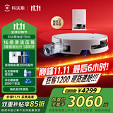 科沃斯【全程保价11.11】T80S扫地机器人扫拖洗烘一体自动清洗滚筒洗地机器人热水洗拖布DEX62国家补贴