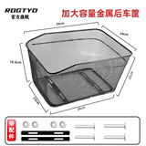 ROGTYO自行车车筐车篮子易安装通用前置菜篮子装备配件 金属后车筐--加大加高款