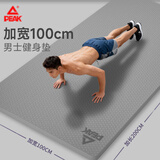 匹克加厚加宽防滑双人健身垫舞蹈跳操隔音减震垫子男女家用2米大尺寸