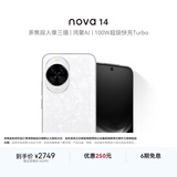 华为 nova 14 国家补贴  512GB 凝霜白 后置多焦段质感人像 鸿蒙AI 100W超级快充 鸿蒙智能手机