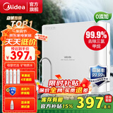 美的（Midea）净水器机家用厨房下式直净饮机自来水前置过超滤器机华凌 MU151-4