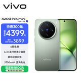vivo X200 Pro mini 12GB+256GB 钛青 国家补贴6.31英寸纤薄小直屏 蔡司超级长焦 5700mAh蓝海电池手机