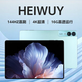 HEIWUY平板电脑padPro2025新款ipad 4K超清大屏全面屏144Hz全网通5G高刷网课学习游戏娱乐办公 湖光青 17pro16G运行+512G内存+豪华礼品14英