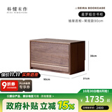 朴愫木作满墙书柜实木书架黑胡桃木组合书橱玻璃落地展示柜收纳储物柜星罗 90cm抽屉底座-常规款丨现货