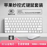 Bkayp适用苹果鼠标键盘套装真无线蓝牙充电妙控式三代MacBook笔记本电脑ipad平板apple触控办公可充电