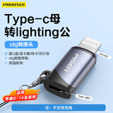 品胜Type-C转Lightning转接头转换器线安卓苹果转换头适用iPhone14/13Pro/Max手机/平板/U盘/耳机