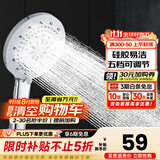 九牧（JOMOO）花洒喷头全套家用增压洗澡淋浴莲蓬头热水器手持淋雨花洒软管套装 丝雨五功能花洒喷头S175015