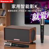 纽曼（Newmine）KK01家庭ktv音响套装卡拉OK唱歌全套设备家用k歌麦克风一体机专业点歌机蓝牙音箱桌面功放高端影院