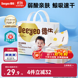 德佑 婴儿一次性隔尿垫25*33cm80片护理垫吸水不反渗建议6kg以内宝宝