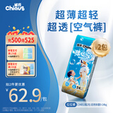 雀氏【超薄透气】薄快吸拉拉裤超薄空气裤L108片婴儿尿裤尿不湿