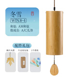 鲁儒日式手摇风铃竹制瑜伽乐器音乐盒装饰挂件冥想风铃阳台女生日礼物 8音竹风铃【冬雪】G和弦