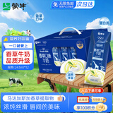 蒙牛奶特香草口味牛奶243mL*12盒学生儿童营养早餐牛奶饮品送礼盒装