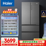 海尔（Haier）家宴510升法式多门四门电冰箱大容量家用超薄一级能效变频风冷无霜BCD-510WGHFD59S9U1国家补贴20%