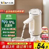 小熊（Bear）桶装水抽水器 饮水机抽水泵神器 水桶取水器 电动上水器矿泉水压水器自动吸水器F06Q1