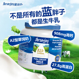 爱薇牛（jersey）澳洲进口A2β-酪蛋白成人奶粉900g全脂高钙深蓝胖子学生牛奶粉