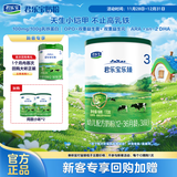 君乐宝（JUNLEBAO）乐臻3段幼儿配方奶粉(12-36月龄)170g 专利opo+乳铁蛋白