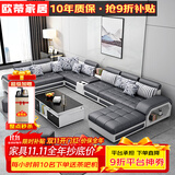 欧蒂家居沙发免洗猫抓布艺沙发床现代简约实木组合沙发客厅大小户型家具 旗舰版-科技布【松木框架】 三件套【配4个凳子】