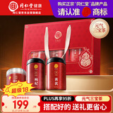 同仁堂品牌 西洋参枸杞黄芪礼盒460g三宝茶送父母长辈滋补品泡茶实用