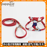 puppytie宠物用品狗狗牵引绳泰迪溜狗绳柯基可爱狗绳子可调节背心式 红-胸背带+牵引绳 XS-超小型建议 4-10斤