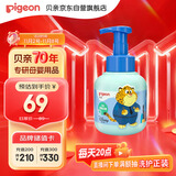 贝亲（Pigeon）儿童泡泡浴露（元气雪松香）380ml IA325