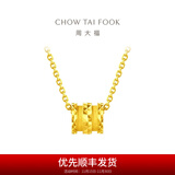 周大福小蛮腰黄金项链女路路通足金吊坠(工费:360计价)EOF90 40cm 足金 约4.10g