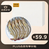 鲜京采 原装进口50/60厄瓜多尔白虾 去冰净重3.3斤 82-99只/盒 源头直发