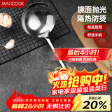 美厨（MAXCOOK）不锈钢汤勺 加厚大汤勺 简约系列MCCU-169