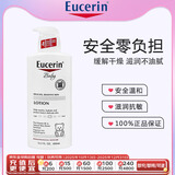 Eucerin婴儿润肤乳宝宝身体乳400ml 滋润保湿 低敏配方