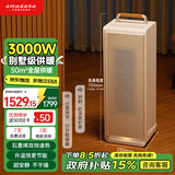amadana艾曼达石墨烯取暖器电暖器家用客厅大面积暖风机取暖神器全屋升温电热暖气片卧室速热快热炉HP02