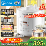 美的（Midea）【国家补贴】0涂层电压力锅5L双胆家用4-6人 全自动智能预约开盖火锅MY-E5622电饭煲高压锅
