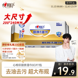 心相印厨房湿巾 80抽 金装去污去油厨房用纸专用湿纸巾