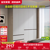 全友家居 大衣柜卧室现代简约家具衣服收纳储物柜子挂衣橱靠墙家用