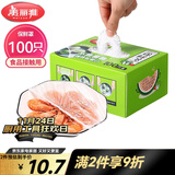 美丽雅 一次性保鲜膜套盒装100只 冰箱食物保鲜罩 松紧自封口大小通用