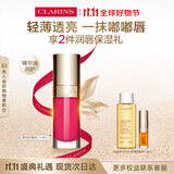 娇韵诗植萃盈润护唇油23 7ml果冻唇水润隐形唇纹口红 效期至2026年12月