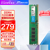 Crucial英睿达 8GB DDR4 3200频率 台式机内存条 美光（原镁光）原厂颗粒 AI电脑配件