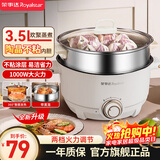 荣事达（Royalstar）电火锅 专用锅电煮锅电热锅蒸煮一体电蒸锅 宿舍小火锅多功能小电锅 DZG35D 3.5L配蒸笼