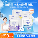 高姿 【热门商品】面膜蜂巢修护补水保湿面膜28ml*30片 修护熬夜肌 