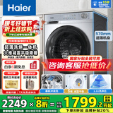 海尔（Haier）滚筒洗衣机带烘干全自动滚筒洗烘一体机10公斤家用大容量一级能效除菌螨智能烘干 【升级款】慕斯冲浪洗+1.11洗净比+六维减震