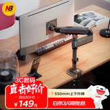 NB显示器支架 机械臂 电脑支架 显示器支架臂电脑增高架 显示屏机械臂显示屏幕支架电脑支架悬空托架