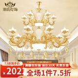 羽良 欧式客厅吊灯大气复式楼水晶餐厅卧室广东中山灯具套餐三室两厅 18头双层12+6（直径1.2米）