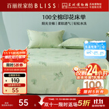 百丽丝水星家纺出品100%纯棉床单单件宿舍双人床单全棉被单床罩床上用品