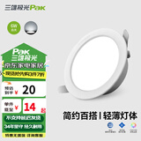 三雄极光 led筒灯射灯 超薄桶灯客厅吊顶天花灯 走廊过道嵌入式孔灯洞灯 星悦Ⅱ 6W 5700K 3寸 白色 筒灯