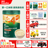 英氏米粉高铁婴儿6-12个月1岁婴幼儿营养米糊宝宝辅食英式1段2段3段 4阶胡萝卜虾玉米菠菜快冲粥 218g*1罐
