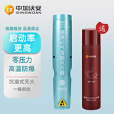 中加沃安气溶胶灭火器车载家用【启动率更高|送水基灭火器】