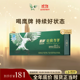 鹰牌花旗参西洋参茶25包装皂苷精粹营养保健品补品