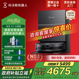 科沃斯X11pro无限续航扫地机器人扫拖一体自动清洗全自动拖地机X11家用智能上下水地宝自动集尘洗地机 X11 水箱版
