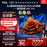 TCL电视 75Q9L Pro 75英寸 QD-Mini LED 蝶翼星曜屏 万象分区 绚彩XDR 超薄 国家补贴