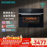 西门子（SIEMENS）【温湿精控】黑魔方四合一蒸烤箱一体机嵌入式58L自清洁 家用微蒸烤一体机系列CS8J4DNB1W